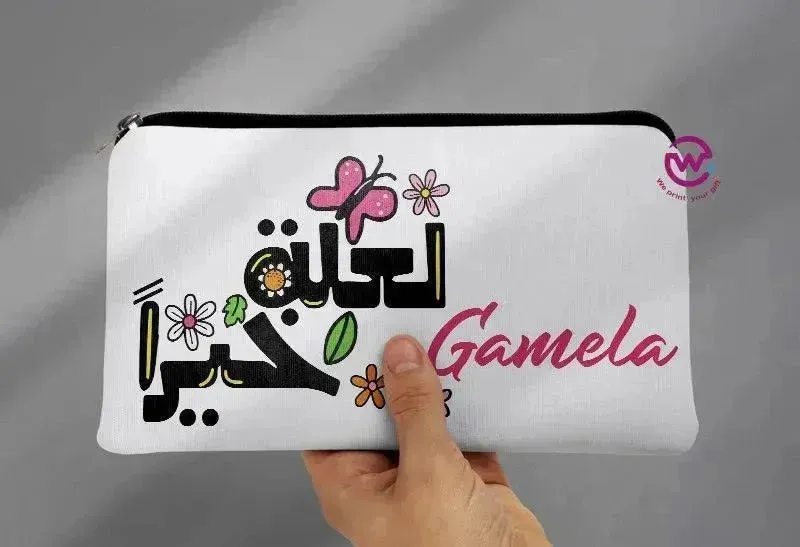 Canvas - Pencil Case - Motivation Arabic