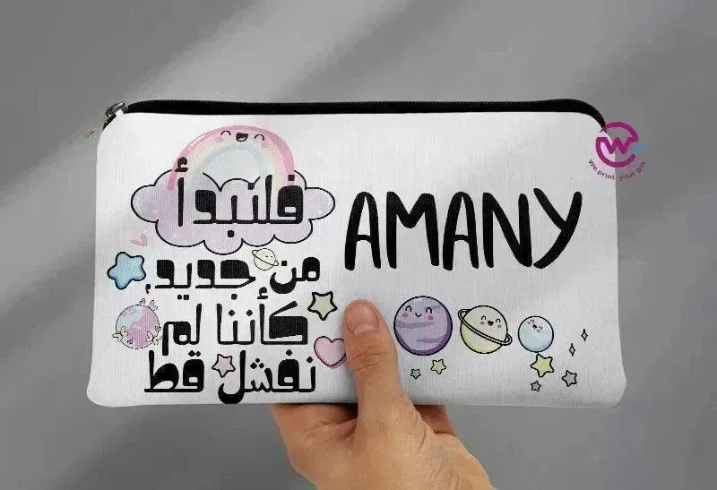 Canvas - Pencil Case - Motivation Arabic