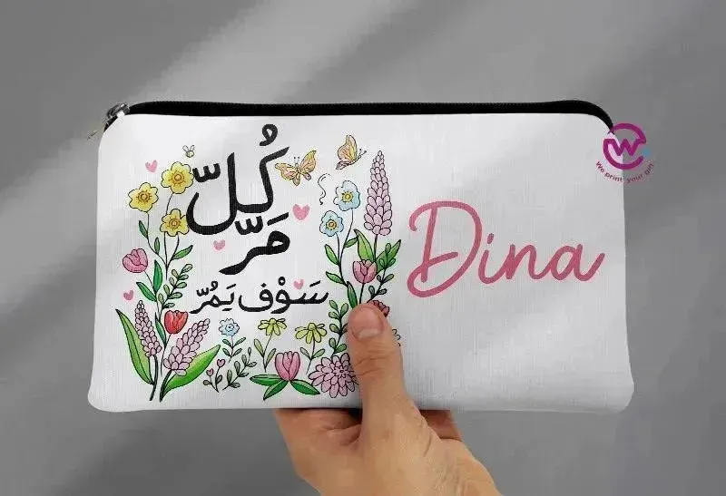 Canvas - Pencil Case - Motivation Arabic