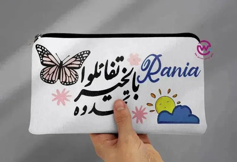 Canvas - Pencil Case - Motivation Arabic