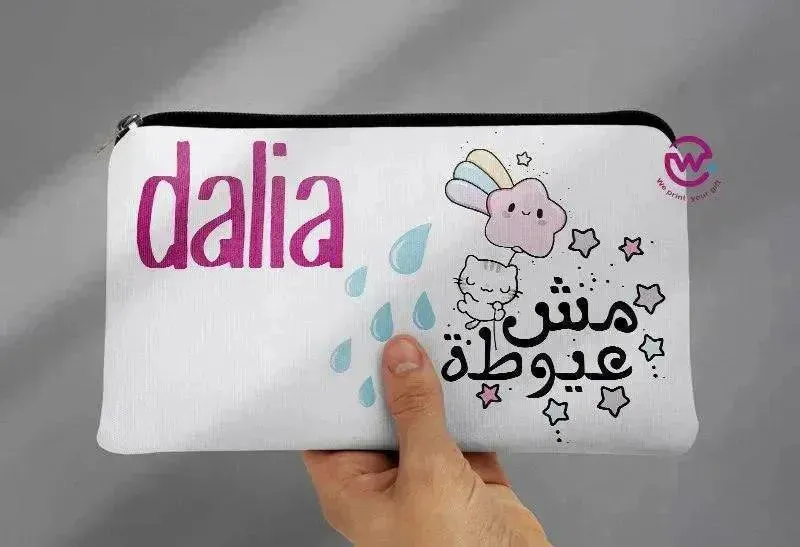 Canvas - Pencil Case - Motivation Arabic