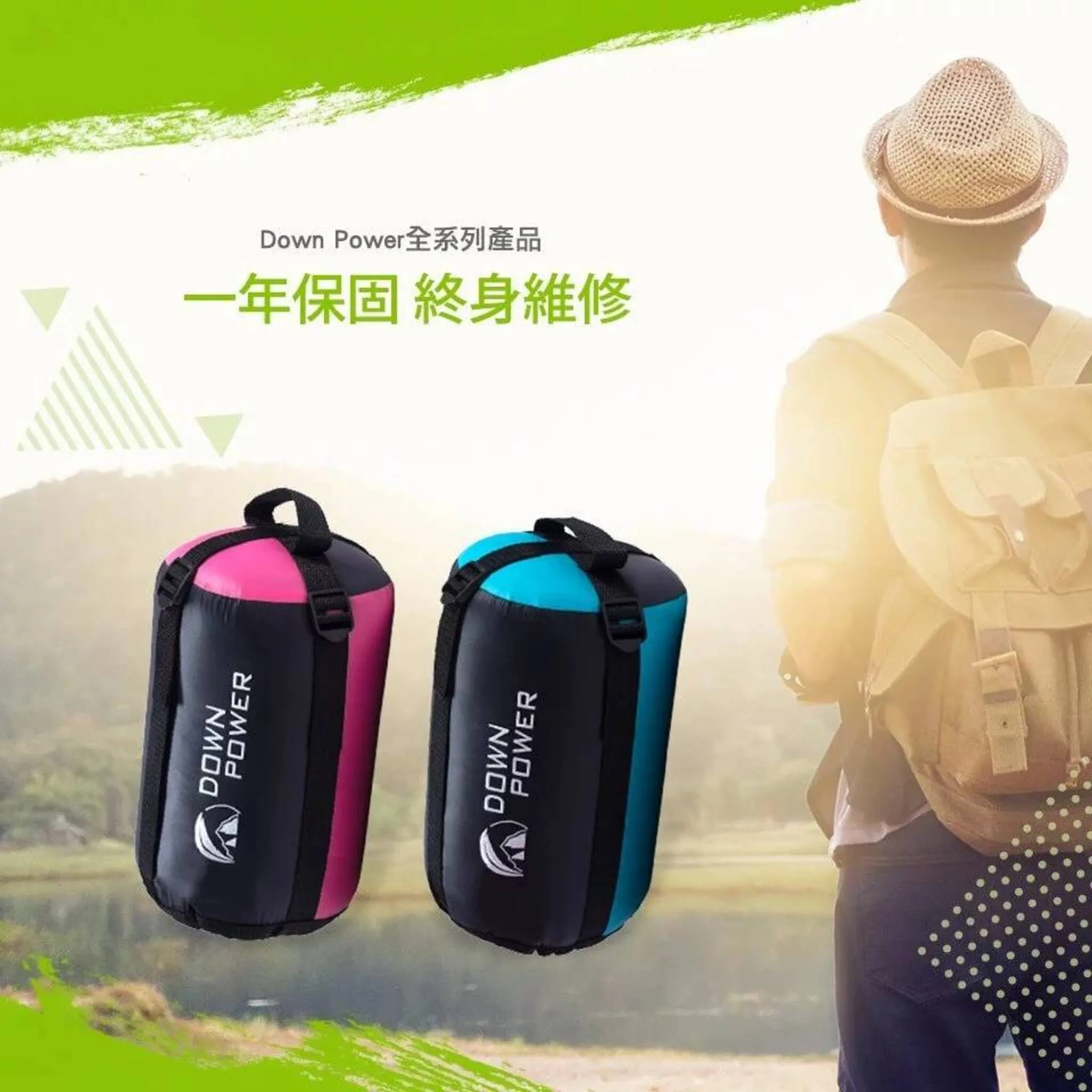 Down Power 反地心引力羽絨睡袋 有頭圍信封型 5 ~ -5度保暖 DP-820